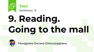 9. Reading. Going to the mall 