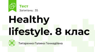 Healthy lifestyle. 8 клас