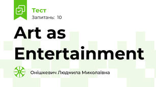 Art as Entertainment 