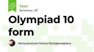 Olympiad 10 form