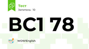 ВC1 78