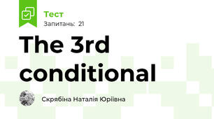 The 3rd conditional