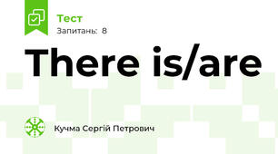 There is/are