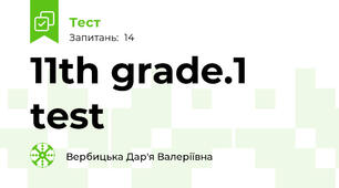 11th grade.1 test