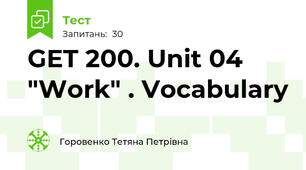GET 200. Unit 04 "Work" . Vocabulary