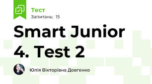 Smart Junior 4. Test 2 