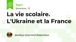 La vie scolaire. L'Ukraine et la France