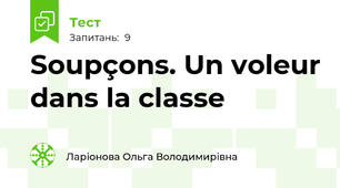 Soupçons. Un voleur dans la classe