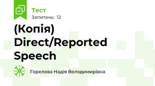 (Копія) Direct/Reported Speech