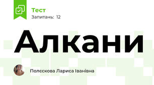 Алкани