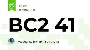 BC2 41
