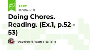 Doing Chores. Reading. (Ex.1, p.52 - 53)