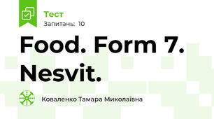 Food. Form 7. Nesvit.