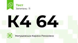 К4 64