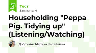 Householding "Peppa Pig. Tidying up" (Listening/Watching)
