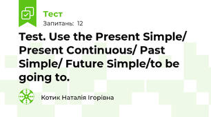 Test. Use the Present Simple/ Present Continuous/ Past Simple/ Future Simple/to be going to.