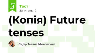 (Копія) Future tenses