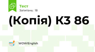 (Копія) К3 86