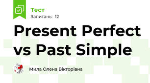 Present Perfect vs Past Simple