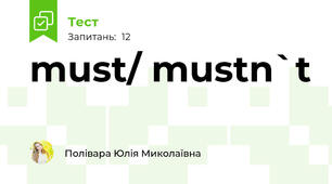  must/ mustn`t