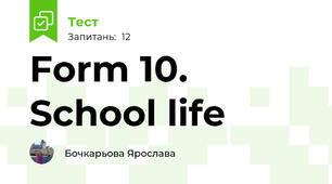 Form 10. School life