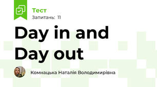 Day in and Day out