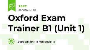 Oxford Exam Trainer B1 (Unit 1)