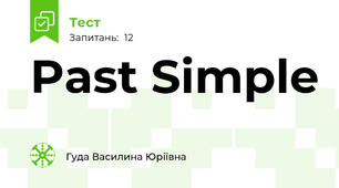 Past Simple