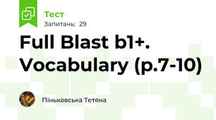 Full Blast b1+. Vocabulary (p.7-10)