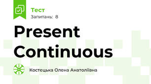 Present Continuous