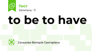 to be to have