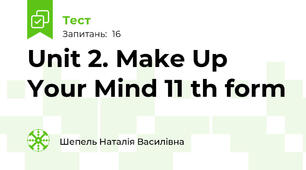  Unit 2. Make Up Your Mind 11 th form