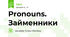 Pronouns. Займенники