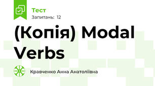 (Копія) Modal Verbs 