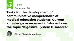 Tasks for the development of communicative competencies of medical education students. Current knowledge assessment of students on the topic "Digestive System Disorders."