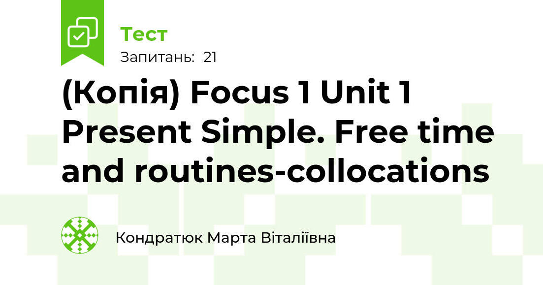 (Копія) Focus 1 Unit 1 Present Simple. Free time and routines