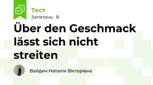 Über den Geschmack lässt sich nicht streiten