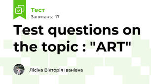Test questions on the topic : "ART"