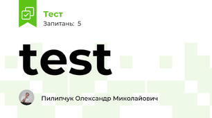 test