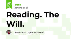 Reading. The Will.