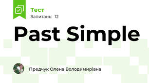 Past Simple