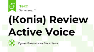 (Копія) Review Active Voice