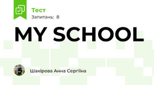 MY SCHOOL