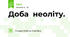 Доба  неоліту.