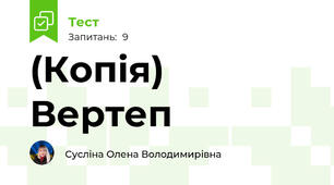 (Копія) Вертеп