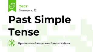 Past Simple Tense