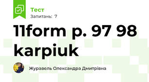 11form p. 97 98 karpiuk