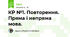 КР №1. Повторення. Пряма і непряма мова.