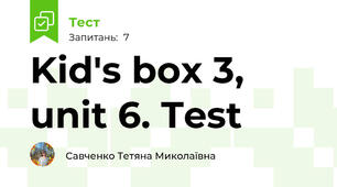 Kid's box 3, unit 6. Test