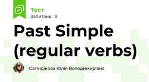 Past Simple (regular verbs)